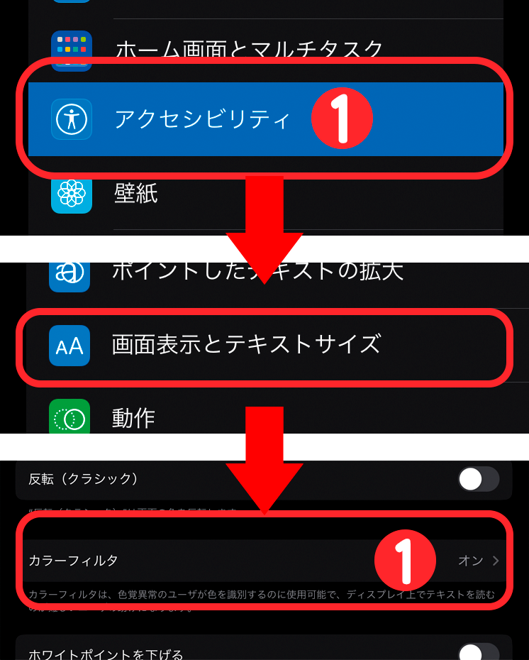 カラーフィルタ選択